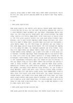 (금융제도의이해) 2008 글로벌 금융위기의 원인과 우리나라의 대응을 정리해보고, 최근 한국경제에 대한 시사점을 도출해보시오-2