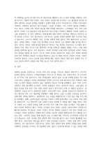 (금융제도의이해) 2008 글로벌 금융위기의 원인과 우리나라의 대응을 정리해보고, 최근 한국경제에 대한 시사점을 도출해보시오-4
