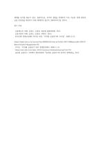 (금융제도의이해) 2008 글로벌 금융위기의 원인과 우리나라의 대응을 정리해보고, 최근 한국경제에 대한 시사점을 도출해보시오-5