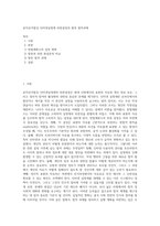 공직선거법상 인터넷실명제 위헌결정과 향후 법적과제-1