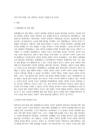 공직선거법상 인터넷실명제 위헌결정과 향후 법적과제-2