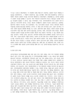 공직선거법상 인터넷실명제 위헌결정과 향후 법적과제-3
