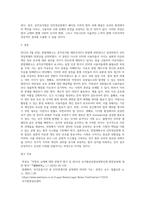 공직선거법상 인터넷실명제 위헌결정과 향후 법적과제-4