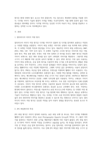 멀티미디어의 종류 중 이미지를 디지털화하여 표현하고 저장하는 방식은 여러 가지 있다 그중 하나-2