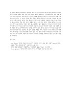 멀티미디어의 종류 중 이미지를 디지털화하여 표현하고 저장하는 방식은 여러 가지 있다 그중 하나-5