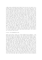 (금융제도의이해) 2008 글로벌 금융위기의 원인과 우리나라의 대응을 정리해보고, 최근 한국경제에 대한 시사점 (2)-3