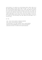 (금융제도의이해) 2008 글로벌 금융위기의 원인과 우리나라의 대응을 정리해보고, 최근 한국경제에 대한 시사점 (2)-4