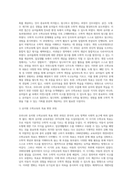 교재2장) 우리나라 유치원 수학교육과정의 변천 과정(제1차~개정누리과정)을 수학교육의 목표 (1)-2