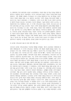 교재2장) 우리나라 유치원 수학교육과정의 변천 과정(제1차~개정누리과정)을 수학교육의 목표 (1)-3