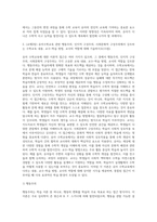 교재2장) 우리나라 유치원 수학교육과정의 변천 과정(제1차~개정누리과정)을 수학교육의 목표 (1)-4