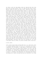 교재2장) 우리나라 유치원 수학교육과정의 변천 과정(제1차~개정누리과정)을 수학교육의 목표 (1)-5