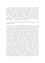 교재2장) 우리나라 유치원 수학교육과정의 변천 과정(제1차~개정누리과정)을 수학교육의 목표 (1)-7