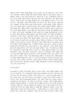교재2장) 우리나라 유치원 수학교육과정의 변천 과정(제1차~개정누리과정)을 수학교육의 목표 (1)-9