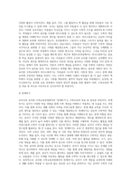 교재2장) 우리나라 유치원 수학교육과정의 변천 과정(제1차~개정누리과정)을 수학교육의 목표 (1)-10