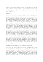 교재2장) 우리나라 유치원 수학교육과정의 변천 과정(제1차~개정누리과정)을 수학교육의 목표 (1)-11