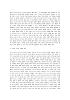 교재2장) 우리나라 유치원 수학교육과정의 변천 과정(제1차~개정누리과정)을 수학교육의 목표 (1)-12