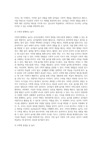 교재2장) 우리나라 유치원 수학교육과정의 변천 과정(제1차~개정누리과정)을 수학교육의 목표 (1)-13