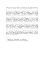 교재2장) 우리나라 유치원 수학교육과정의 변천 과정(제1차~개정누리과정)을 수학교육의 목표 (1)-14