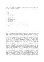 국내외 광고의 성공 또는 실패사례에 대하여 선정이유, 광고내용(광고이미지삽입요망),성공 또는 실패요인,사례에 관한 자신의 의견-1