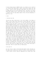 국내외 광고의 성공 또는 실패사례에 대하여 선정이유, 광고내용(광고이미지삽입요망),성공 또는 실패요인,사례에 관한 자신의 의견-2