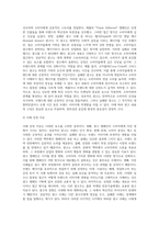 국내외 광고의 성공 또는 실패사례에 대하여 선정이유, 광고내용(광고이미지삽입요망),성공 또는 실패요인,사례에 관한 자신의 의견-3