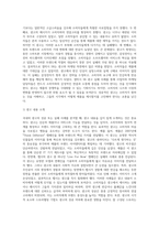 국내외 광고의 성공 또는 실패사례에 대하여 선정이유, 광고내용(광고이미지삽입요망),성공 또는 실패요인,사례에 관한 자신의 의견-5