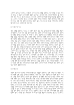 국내외 광고의 성공 또는 실패사례에 대하여 선정이유, 광고내용(광고이미지삽입요망),성공 또는 실패요인,사례에 관한 자신의 의견-6