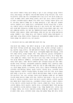 국내외 광고의 성공 또는 실패사례에 대하여 선정이유, 광고내용(광고이미지삽입요망),성공 또는 실패요인,사례에 관한 자신의 의견-7