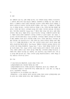 국내외 광고의 성공 또는 실패사례에 대하여 선정이유, 광고내용(광고이미지삽입요망),성공 또는 실패요인,사례에 관한 자신의 의견-8