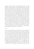 공동주택의 문제점과 개선점-3