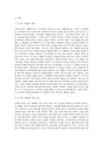 국내외 광고의 성공 또는 실패사례에 대하여 선정이유, 광고내용(광고이미지 삽입필수), 성공 또는 실패요인, 사례-2