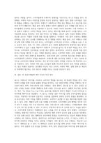 국내외 광고의 성공 또는 실패사례에 대하여 선정이유, 광고내용(광고이미지 삽입필수), 성공 또는 실패요인, 사례-3