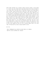 국내외 광고의 성공 또는 실패사례에 대하여 선정이유, 광고내용(광고이미지 삽입필수), 성공 또는 실패요인, 사례-4