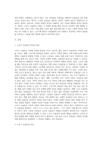 노년기 우울증이 젊은 성인기 우울증과 비교하여 어떠한 특성이 있는지 설명하고, 이를 고려하여 노년기 우울증에 (1)-2
