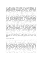 노년기 우울증이 젊은 성인기 우울증과 비교하여 어떠한 특성이 있는지 설명하고, 이를 고려하여 노년기 우울증에 (1)-3