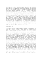 노년기 우울증이 젊은 성인기 우울증과 비교하여 어떠한 특성이 있는지 설명하고, 이를 고려하여 노년기 우울증에 (1)-4