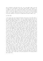노년기 우울증이 젊은 성인기 우울증과 비교하여 어떠한 특성이 있는지 설명하고, 이를 고려하여 노년기 우울증에 (1)-5