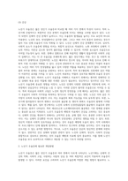 노년기 우울증이 젊은 성인기 우울증과 비교하여 어떠한 특성이 있는지 설명하고, 이를 고려하여 노년기 우울증에 (1)-6