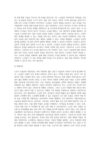 노년기 우울증이 젊은 성인기 우울증과 비교하여 어떠한 특성이 있는지 설명하고, 이를 고려하여 노년기 우울증에 (1)-8
