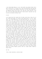 노년기 우울증이 젊은 성인기 우울증과 비교하여 어떠한 특성이 있는지 설명하고, 이를 고려하여 노년기 우울증에 (1)-9