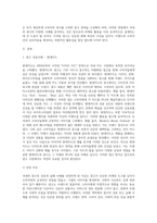 국내외 광고의 성공 또는 실패사례에 대하여 선정이유, 광고내용(광고이미지 삽입요망), 성공 또는 실패요인, 사례에 관한 자신의 의견 등을 정리하시오 (1)-2