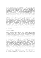 국내외 광고의 성공 또는 실패사례에 대하여 선정이유, 광고내용(광고이미지 삽입요망), 성공 또는 실패요인, 사례에 관한 자신의 의견 등을 정리하시오 (1)-5