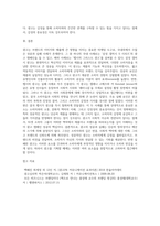 국내외 광고의 성공 또는 실패사례에 대하여 선정이유, 광고내용(광고이미지 삽입요망), 성공 또는 실패요인, 사례에 관한 자신의 의견 등을 정리하시오 (1)-7