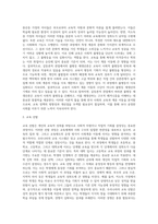 교재 5장과 6장에서 살펴본 교육선발과 사회계층 이동에 관한 이론적 근거를 토대로 현재 우리나라의 교육과 사회계층이동에-4