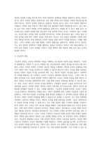교재 5장과 6장에서 살펴본 교육선발과 사회계층 이동에 관한 이론적 근거를 토대로 현재 우리나라의 교육과 사회계층이동에-5