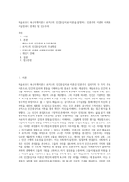 매슬로우의 욕구위계이론과 로저스의 인간중심치료 이론을 설명하고 인본주의 이론과 사회복지실천과의 연계성 및 인본주의 (1)-1