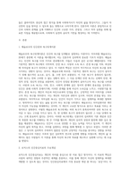 매슬로우의 욕구위계이론과 로저스의 인간중심치료 이론을 설명하고 인본주의 이론과 사회복지실천과의 연계성 및 인본주의 (1)-2