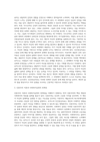 매슬로우의 욕구위계이론과 로저스의 인간중심치료 이론을 설명하고 인본주의 이론과 사회복지실천과의 연계성 및 인본주의 (1)-3
