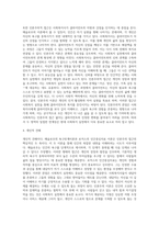 매슬로우의 욕구위계이론과 로저스의 인간중심치료 이론을 설명하고 인본주의 이론과 사회복지실천과의 연계성 및 인본주의 (1)-4