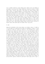 매슬로우의 욕구위계이론과 로저스의 인간중심치료 이론을 설명하고 인본주의 이론과 사회복지실천과의 연계성 및 인본주의 (1)-5